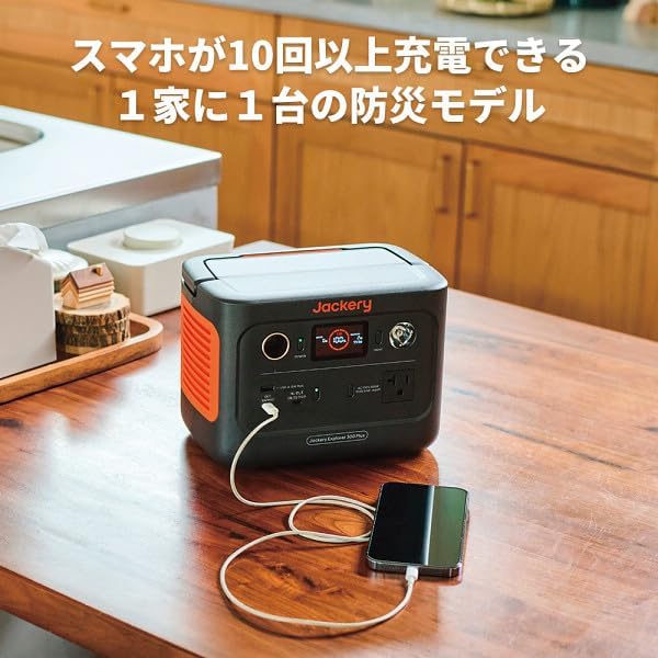 Jackery_ポータブル電源 300 Plus_商品説明画像_02